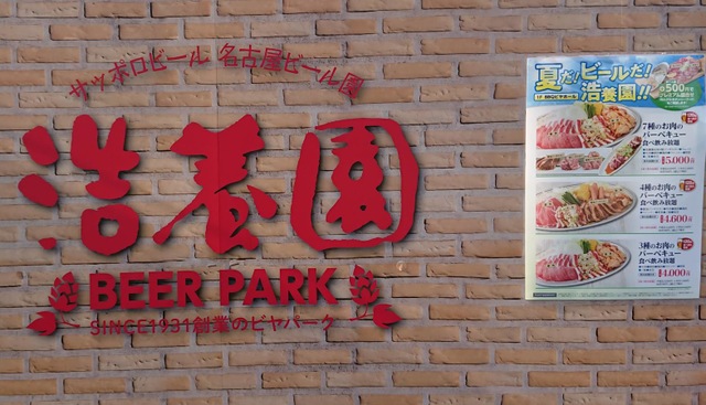 浩養園の投稿口コミ一覧／ホームメイト