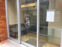 根津えんぜる眼科