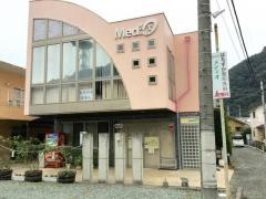 はちすか整形外科クリニック