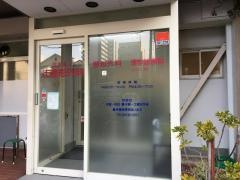辻整形外科