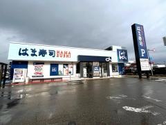 はま寿司　秋田広面店