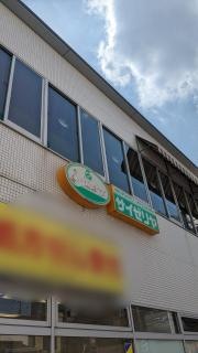 サイゼリヤ　京成小岩店