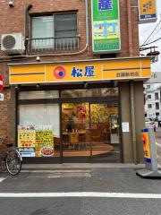 松屋　武蔵新田店