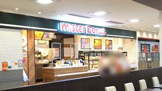ミスタードーナツ　イオンスタイル大津京ショップ
