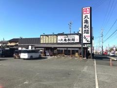 丸亀製麺　豊橋曙町店