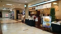 直久　青山店