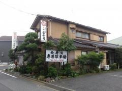 金寿司三郷店