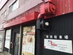 明月苑