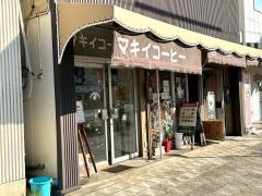 マキイコーヒー