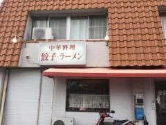 登龍門