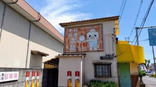 中国料理大龍