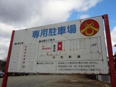 中華料理呑