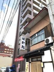はかた