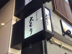 大もり