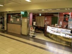 鈴波　栄　森の地下街店