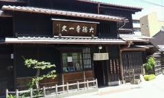 一久大徳寺精進料理