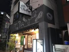 もつ鍋花よし