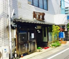 花蔵