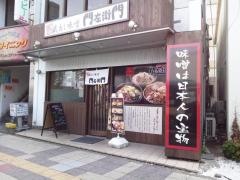 門左衛門　朝霞台店