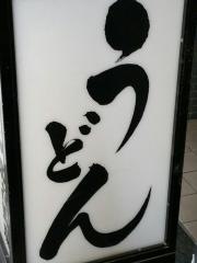 ごえもん