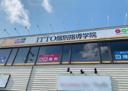 ＩＴＴＯ個別指導学院　札幌北野校