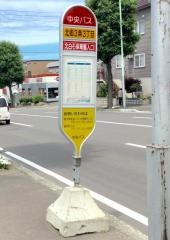 「北郷３条３丁目」バス停留所