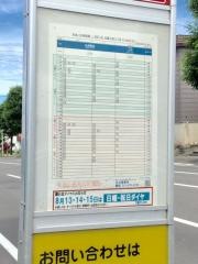 「北郷３条３丁目」バス停留所