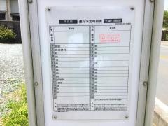 「御殿」バス停留所