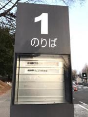 「敷島公園バスターミナル」バス停留所