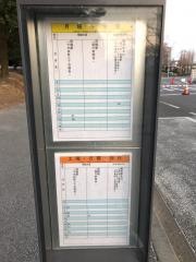 「敷島公園バスターミナル」バス停留所