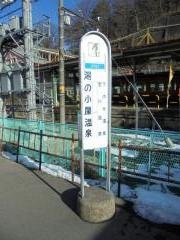 「水上駅」バス停留所