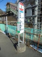 「水上駅」バス停留所