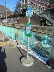 「水上駅」バス停留所