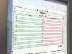 「一本松」バス停留所