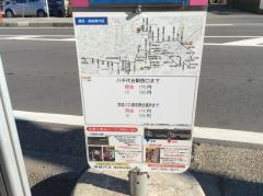 「東習志野六丁目」バス停留所