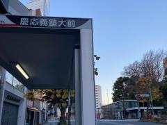 「慶応義塾大前」バス停留所