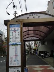 「京葉口」バス停留所