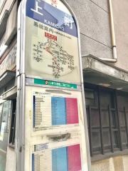 「上町(神奈川県)」バス停留所