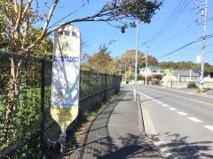 「中屋敷(横浜市瀬谷区)」バス停留所