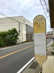 「下中小学校前」バス停留所