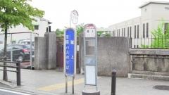 「蹴上」バス停留所