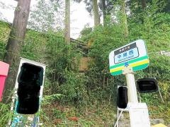 「中畑西」バス停留所