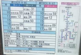 「パークタウン東口」バス停留所
