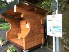 「戸河内落合」バス停留所