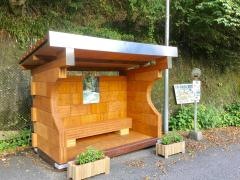 「戸河内落合」バス停留所