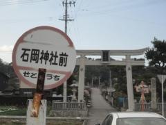 「石岡神社前」バス停留所