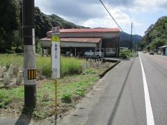 「東押の川」バス停留所