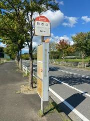「田の口」バス停留所