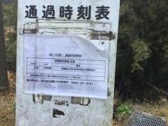 「段(日置市)」バス停留所