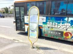 「池原」バス停留所